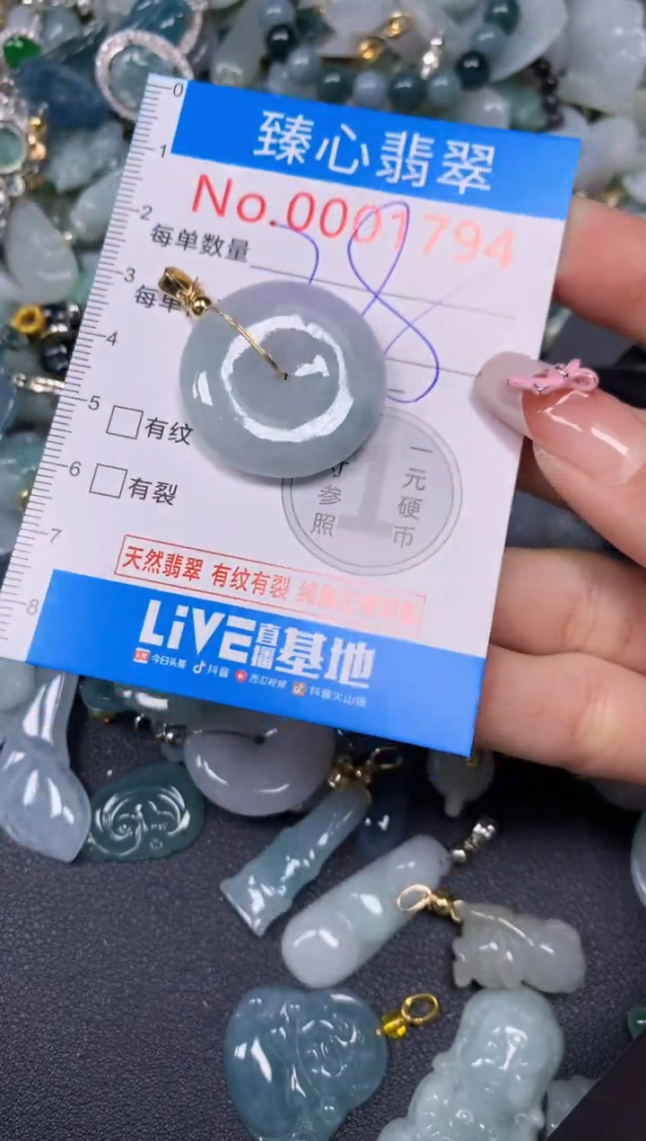 【闪购商品】翡翠颈饰未镶嵌含绳0001794