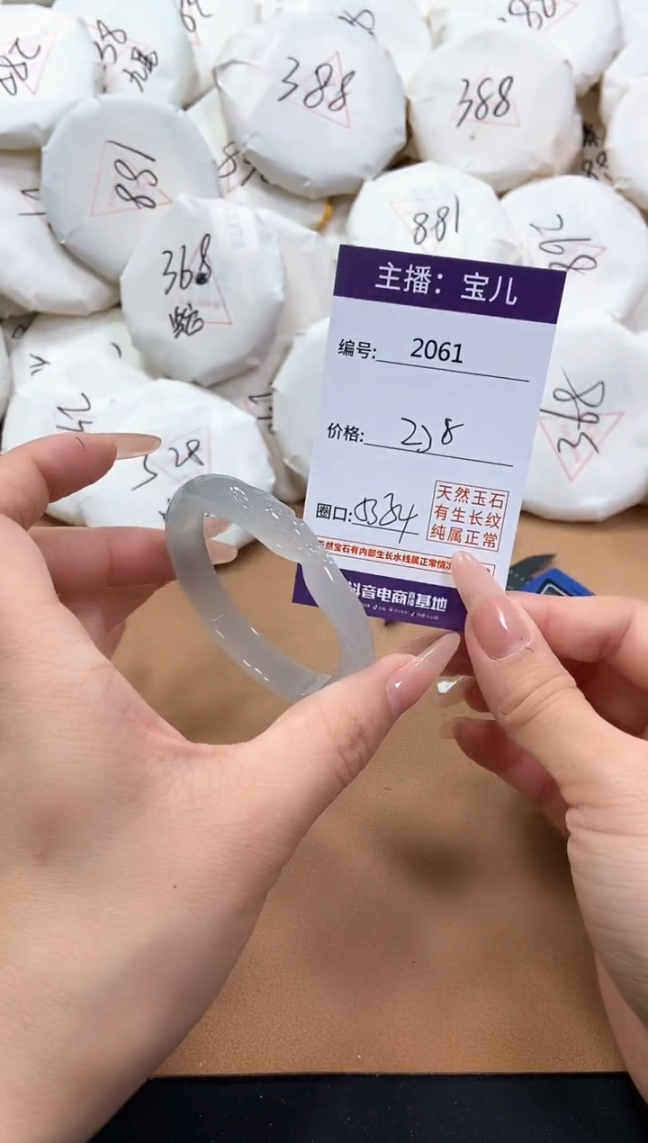 【闪购商品】玛瑙/玉髓手镯未镶嵌2061