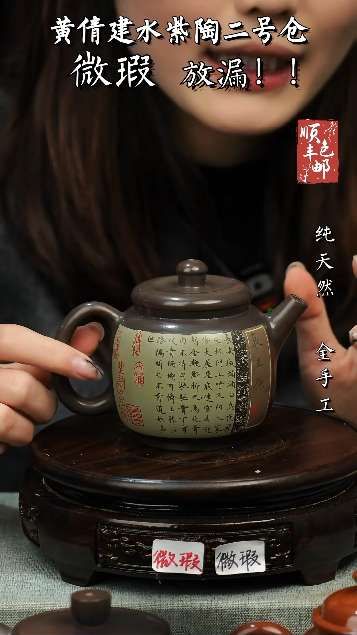【闪购商品】壶黄倩建水紫陶微瑕壶271