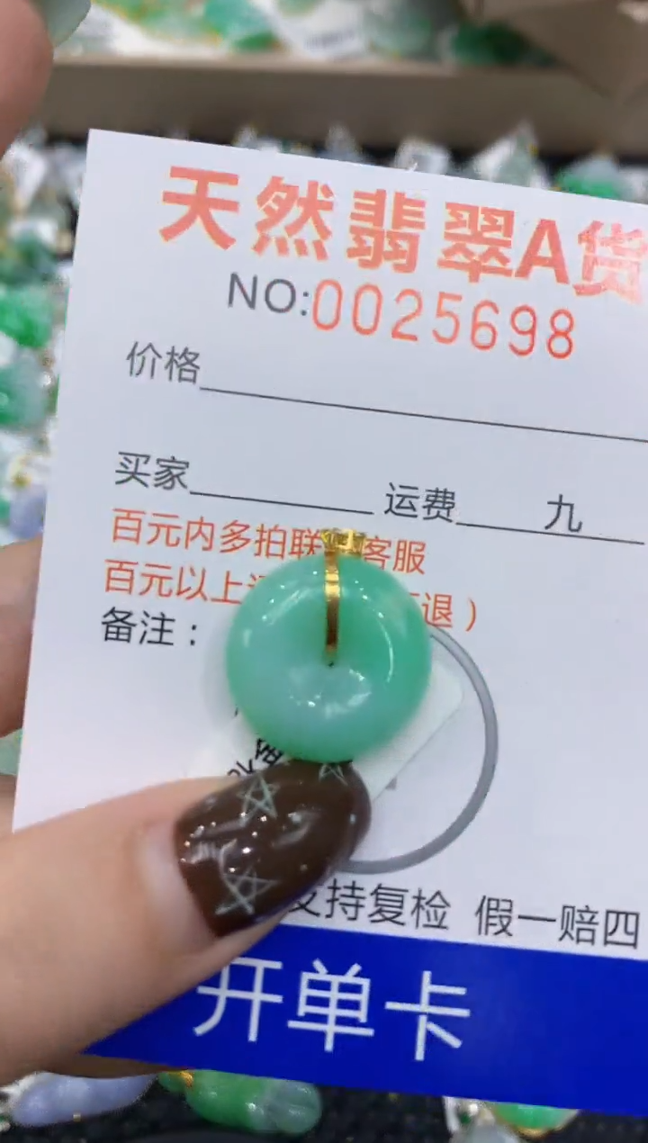 【闪购商品】翡翠颈饰18K金镶嵌11111111111