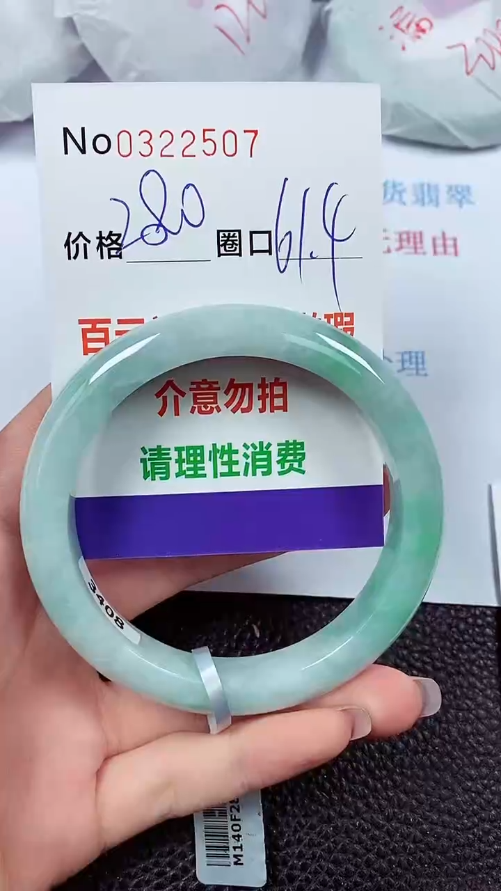 【闪购商品】翡翠手镯未镶嵌00322507