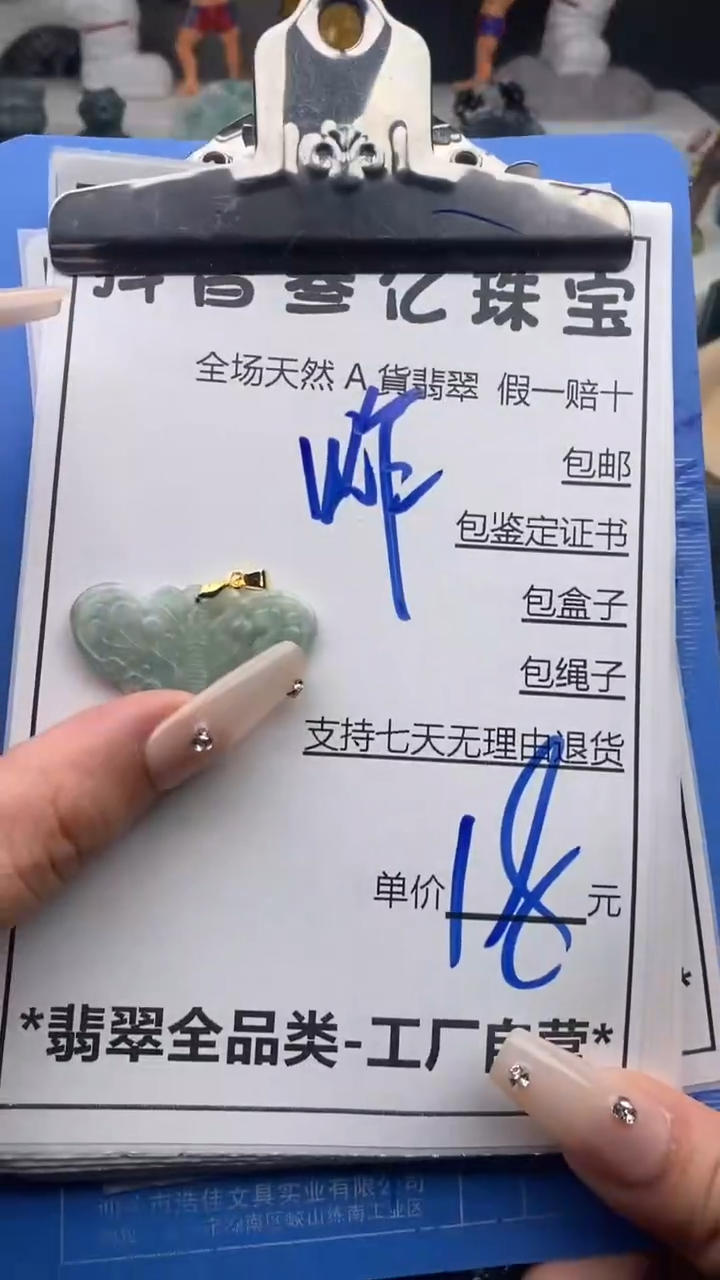 翡翠未镶嵌颈饰天然A货翡翠一物一证理性消费拍拍退退限购