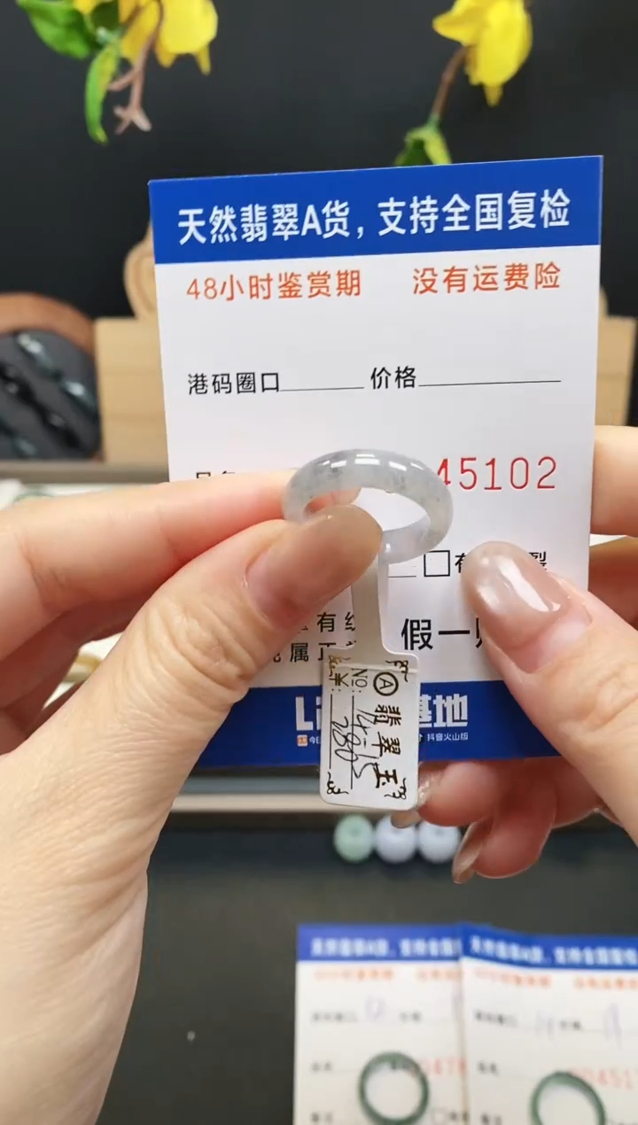 未镶嵌戒指翡翠5102