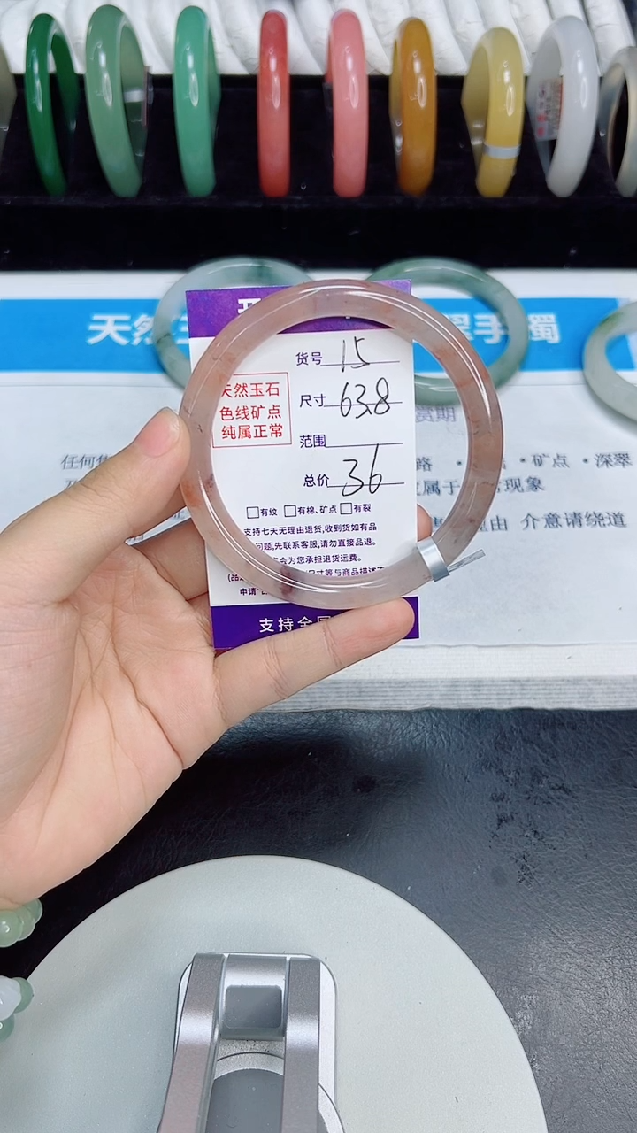 未镶嵌手镯石英质玉15/63.8