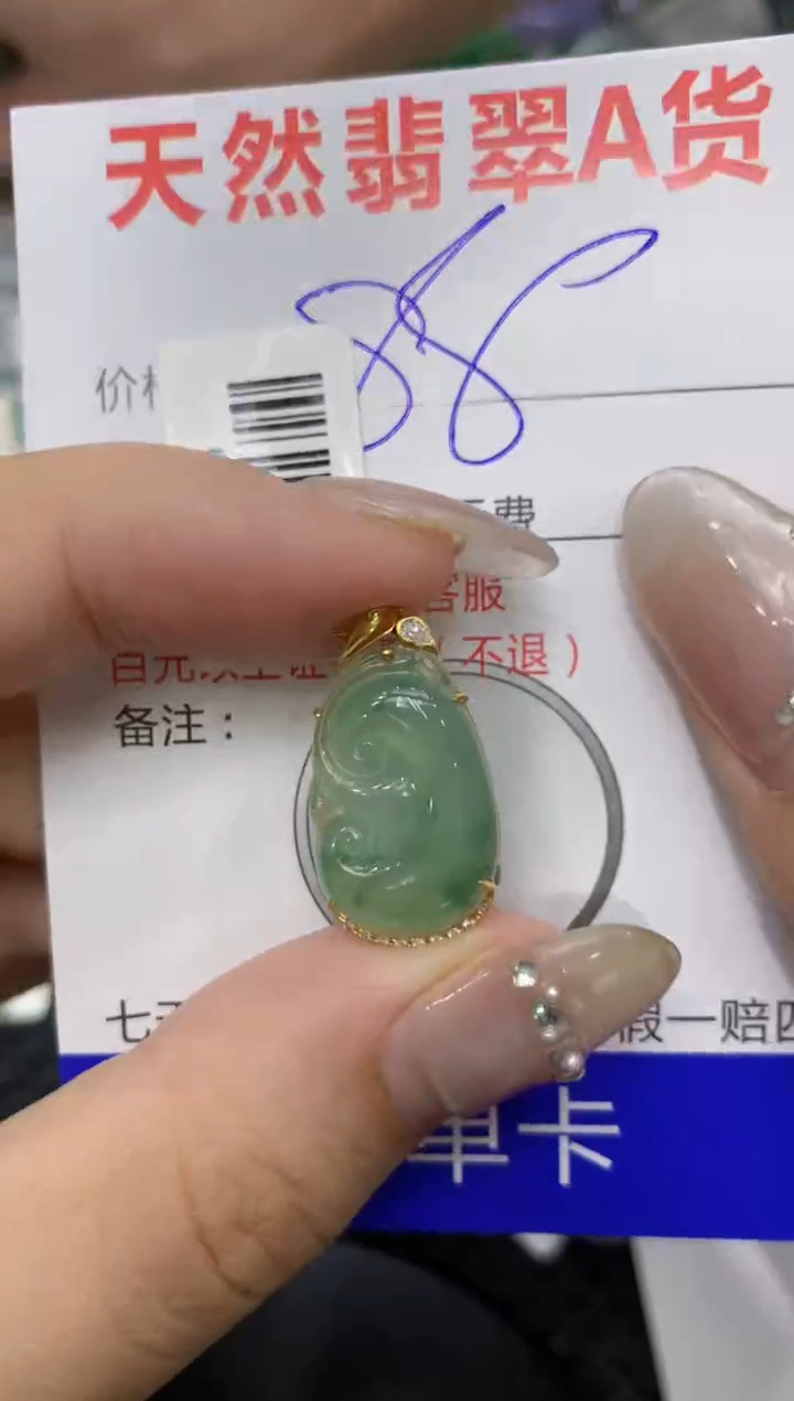 【闪购商品】翡翠颈饰18K金镶嵌222222222