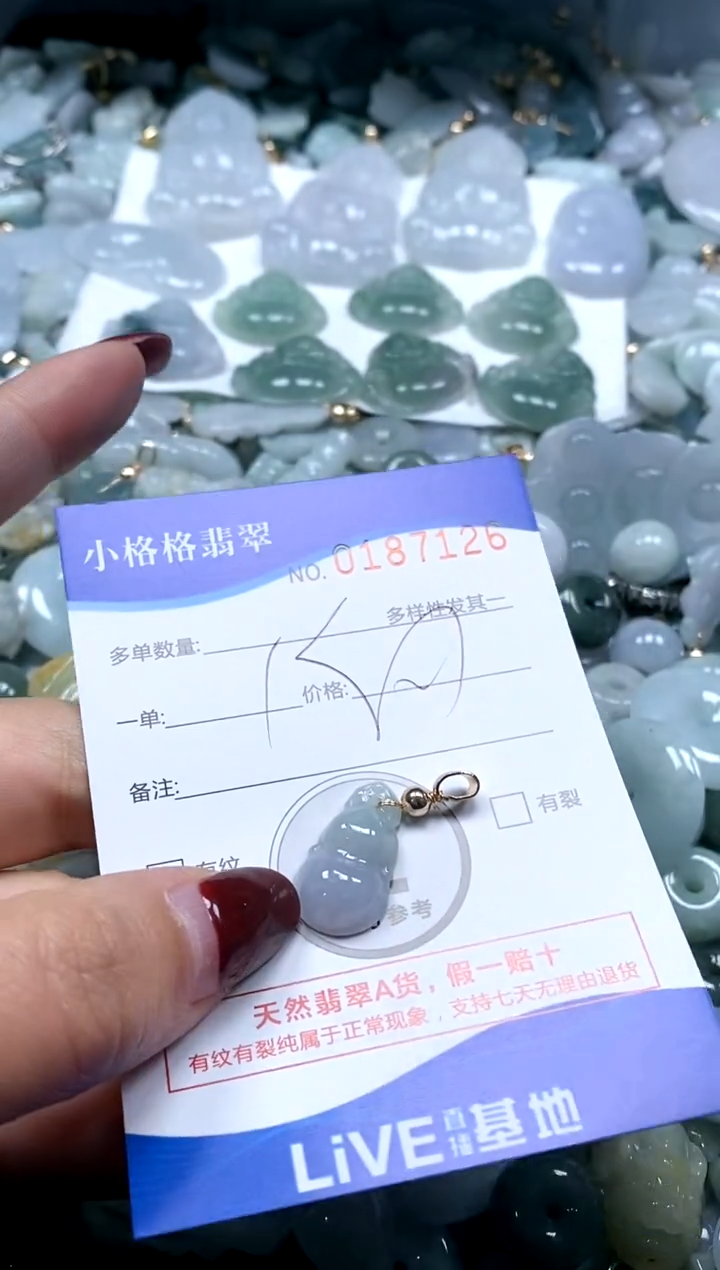 【闪购商品】翡翠颈饰未镶嵌闪购商品0187126