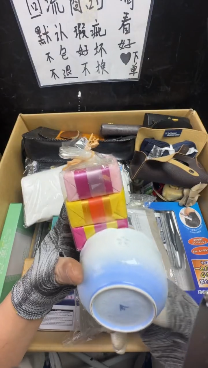 瓶往**烟二手商品不退不换