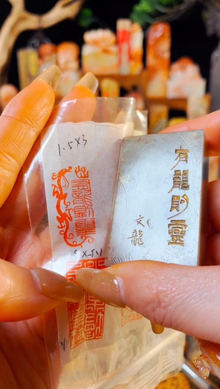 【闪购商品】浙江红石印石手工篆刻《有龙则灵》