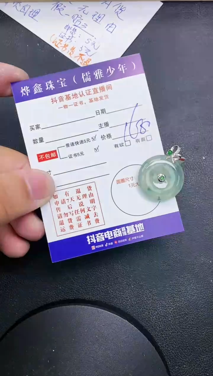 【闪购商品】翡翠颈饰18K金镶嵌天然翡翠A货赠皮绳