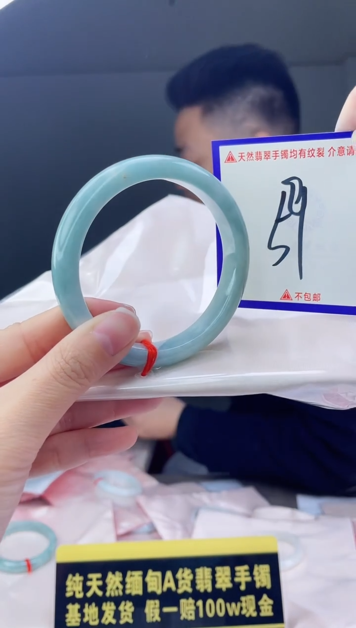 未镶嵌手镯翡翠我