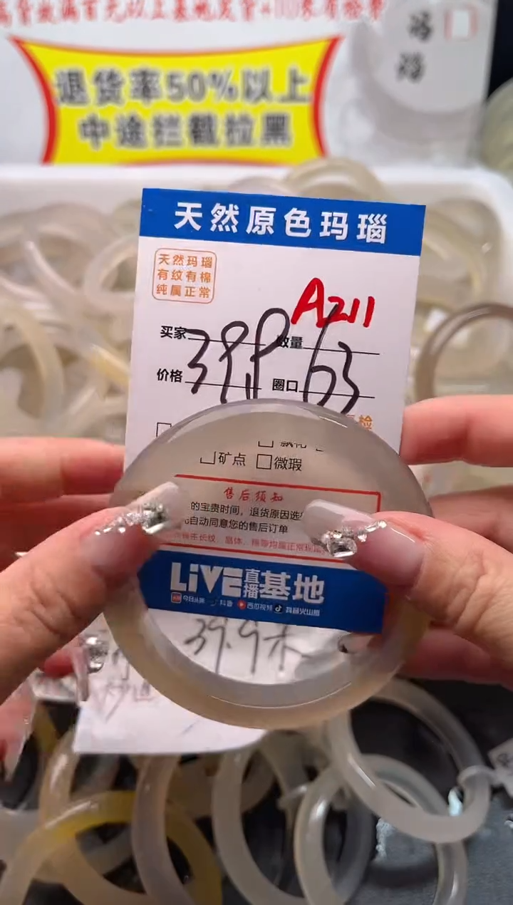 手镯玛瑙/玉髓未镶嵌A211