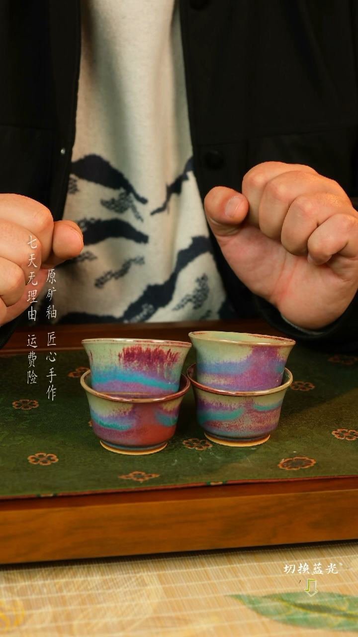 【闪购商品】张占辉 钧瓷小客杯 可养彩单杯（一套）