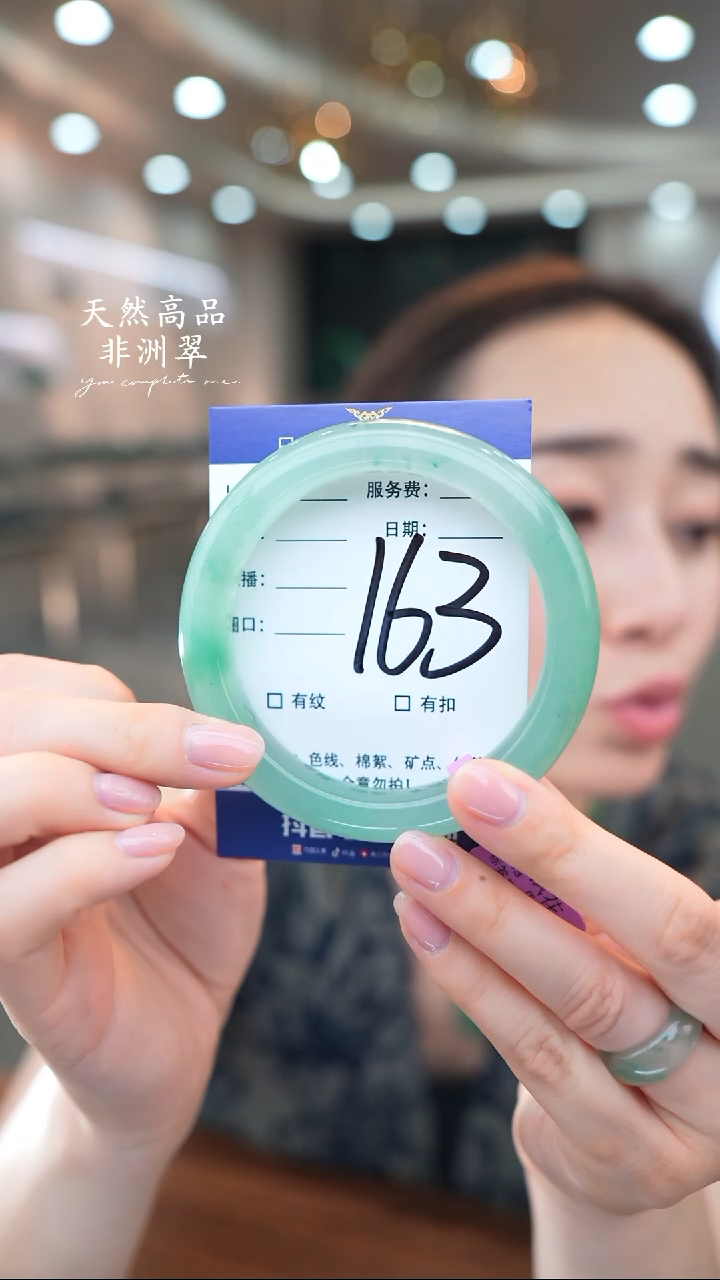 石英质玉手镯未镶嵌163