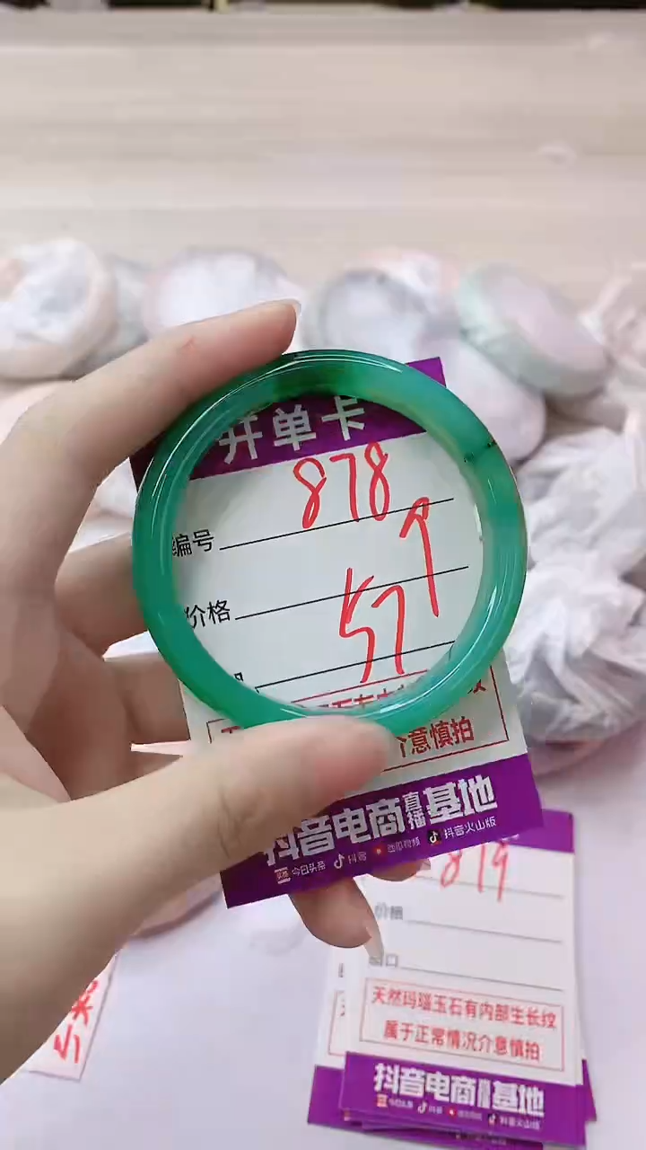 手镯玛瑙/玉髓未镶嵌878