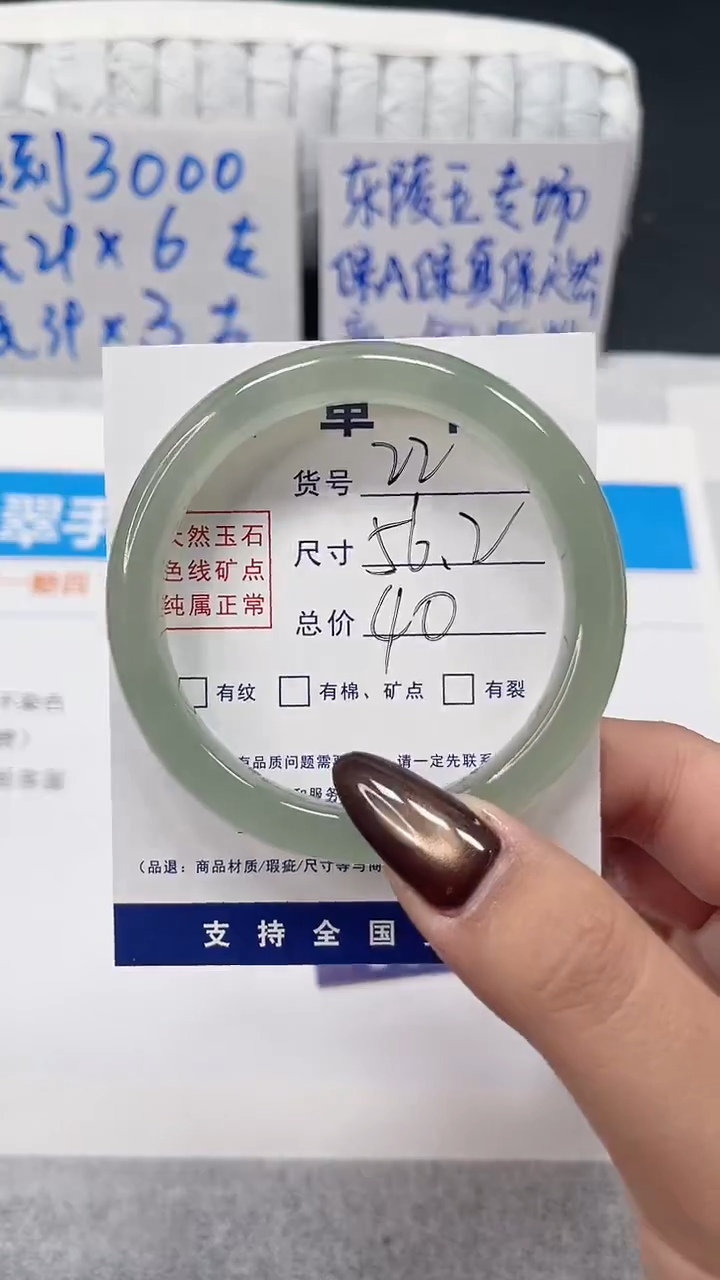 未镶嵌手镯石英质玉22-56.2