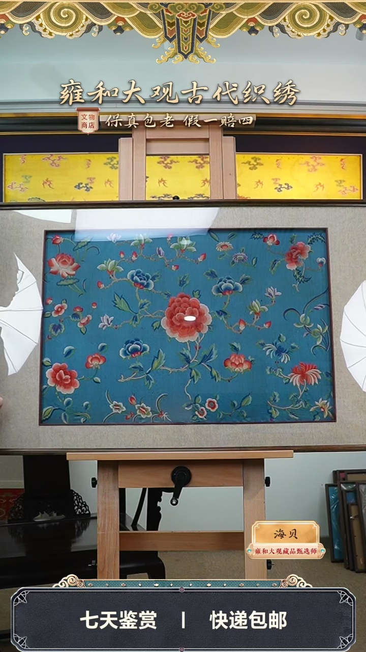 【闪购商品】清同治折枝花卉纹挂屏251-40
