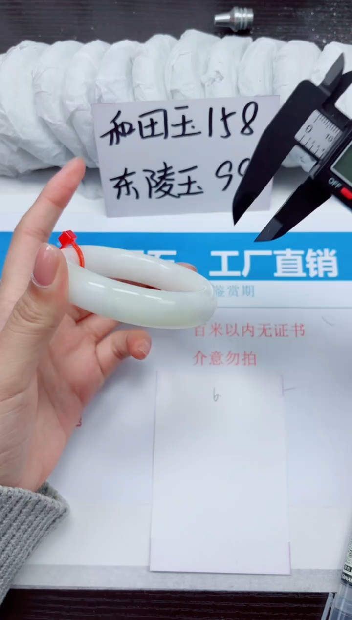 未镶嵌手镯和田玉A6-54.55
