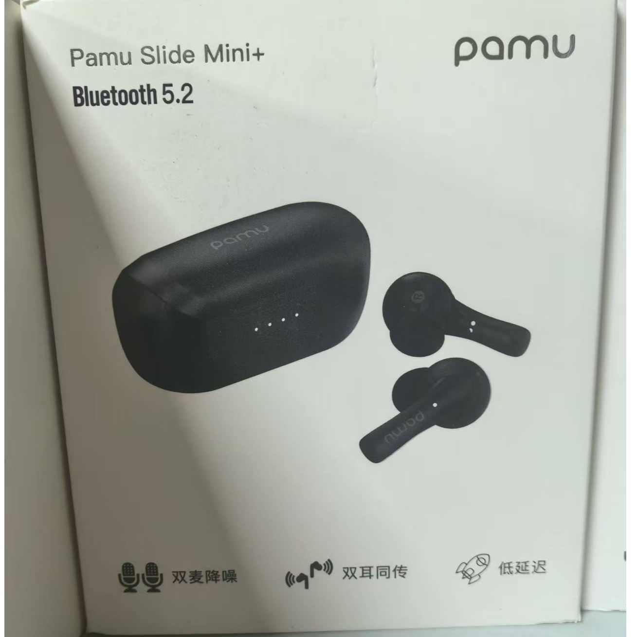 9新  派美e特 Pamu Slide Mini+入耳式真无线蓝牙耳机