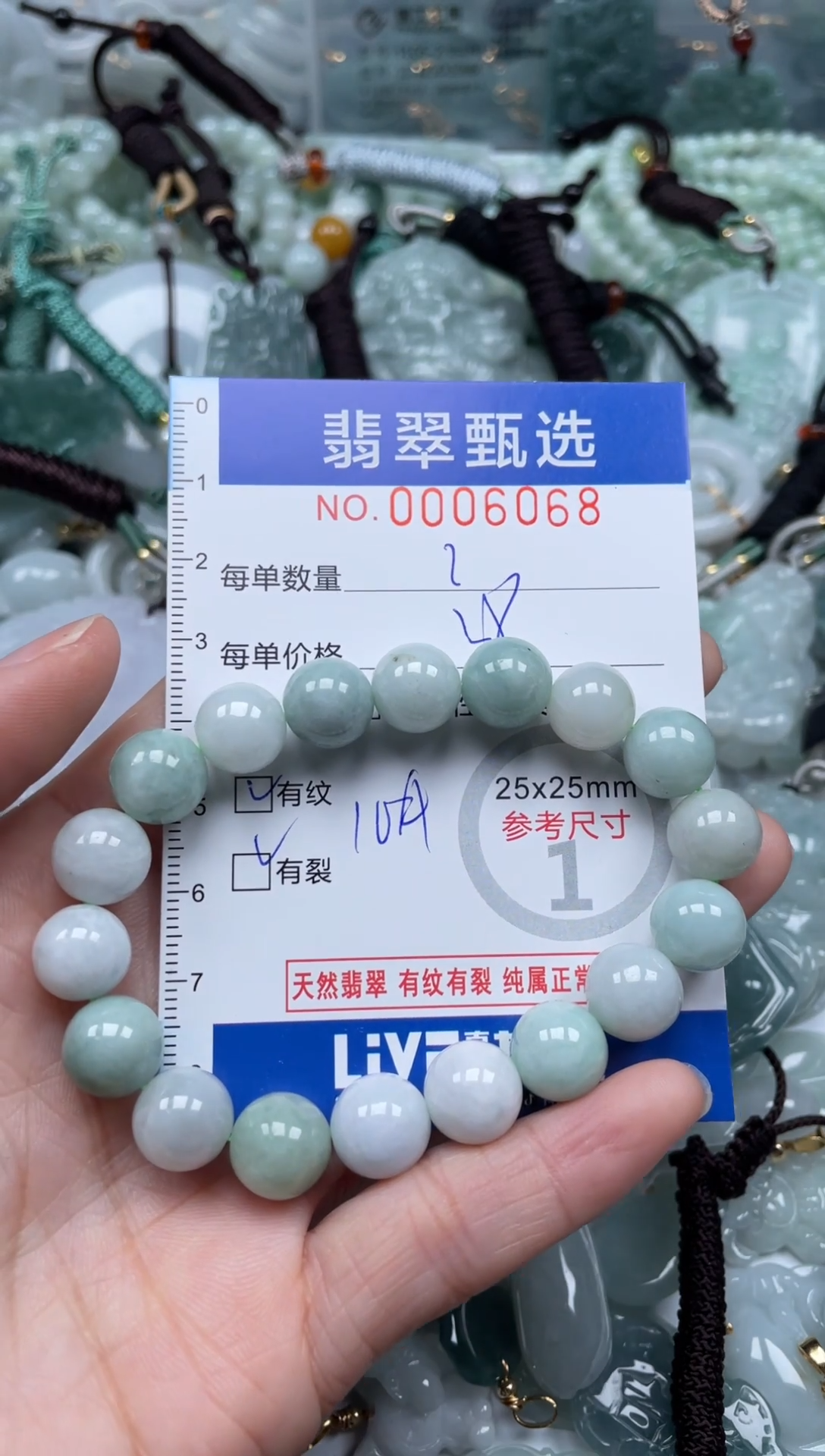 【闪购商品】翡翠颈饰未镶嵌00..6068
