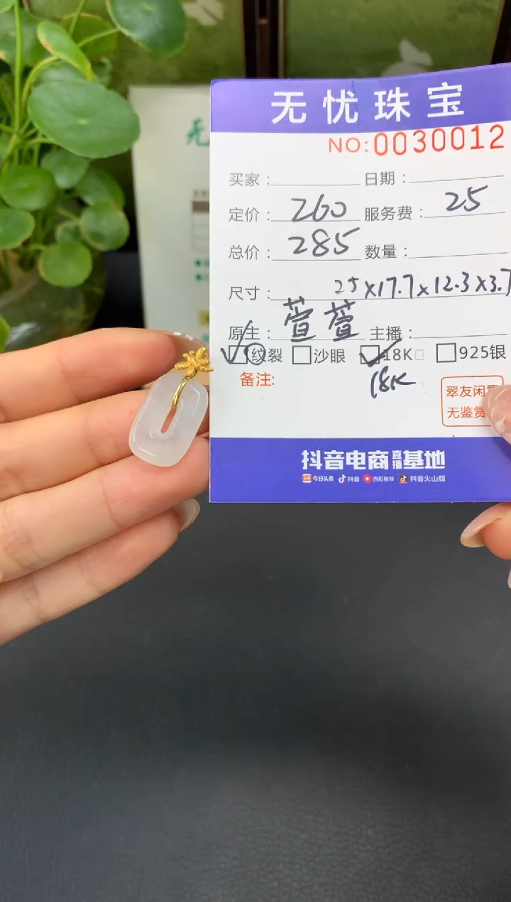 18K金镶嵌定制翡翠?***uD897