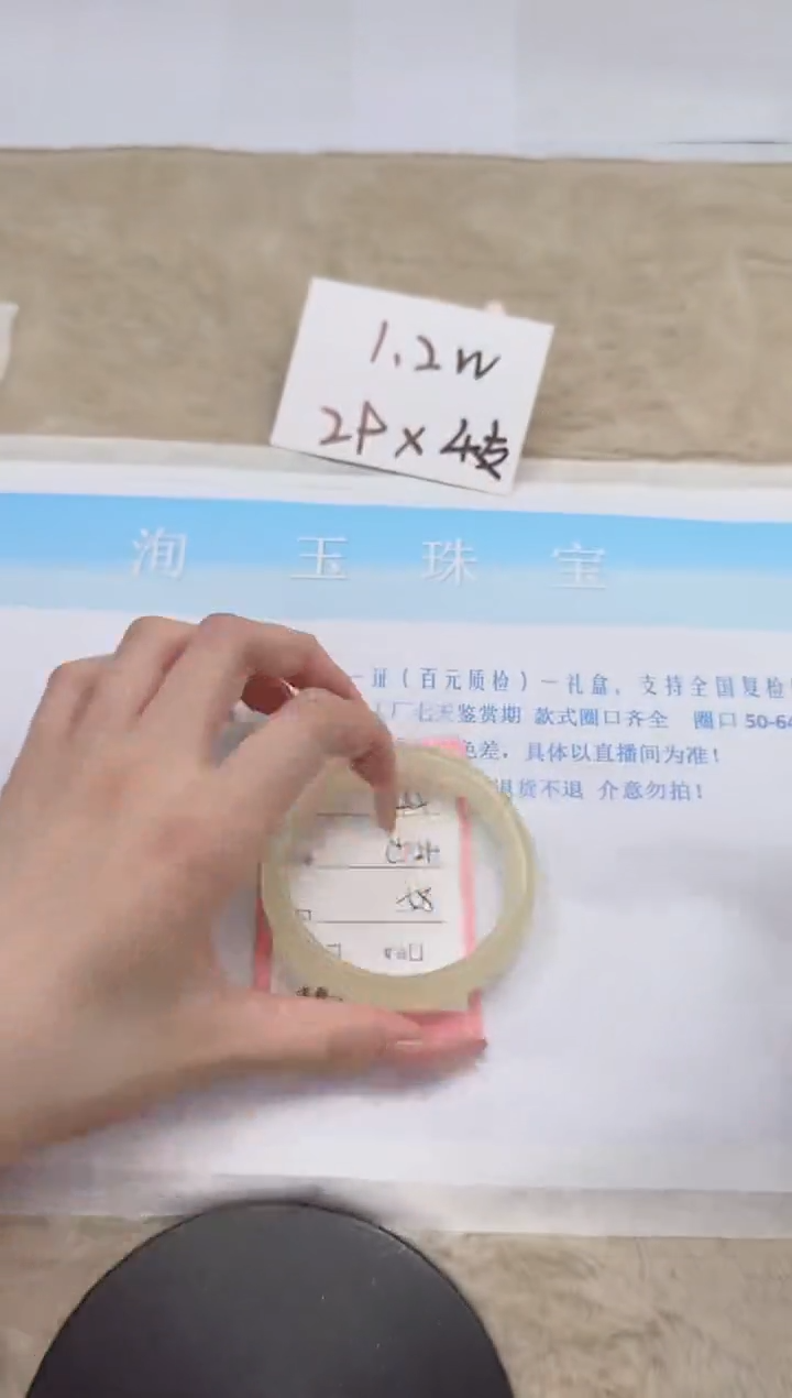 【闪购商品】石英质玉手镯未镶嵌144-58