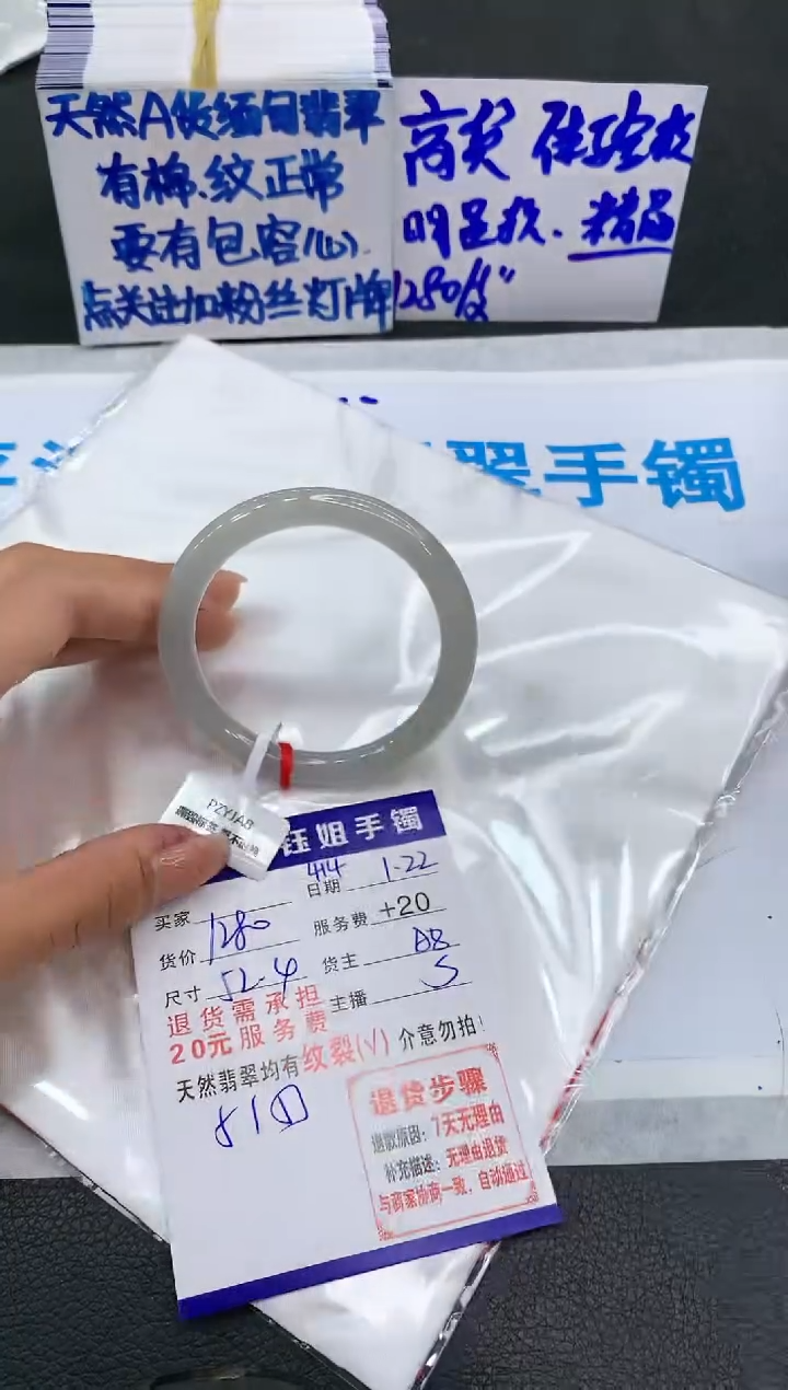 【闪购商品】翡翠手镯未镶嵌111111111111