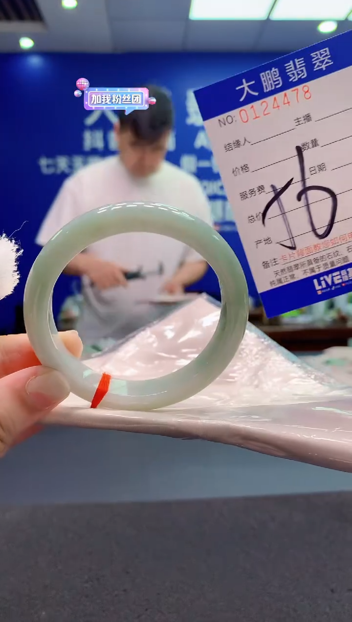 翡翠未镶嵌手镯AAAAAAAAAAA