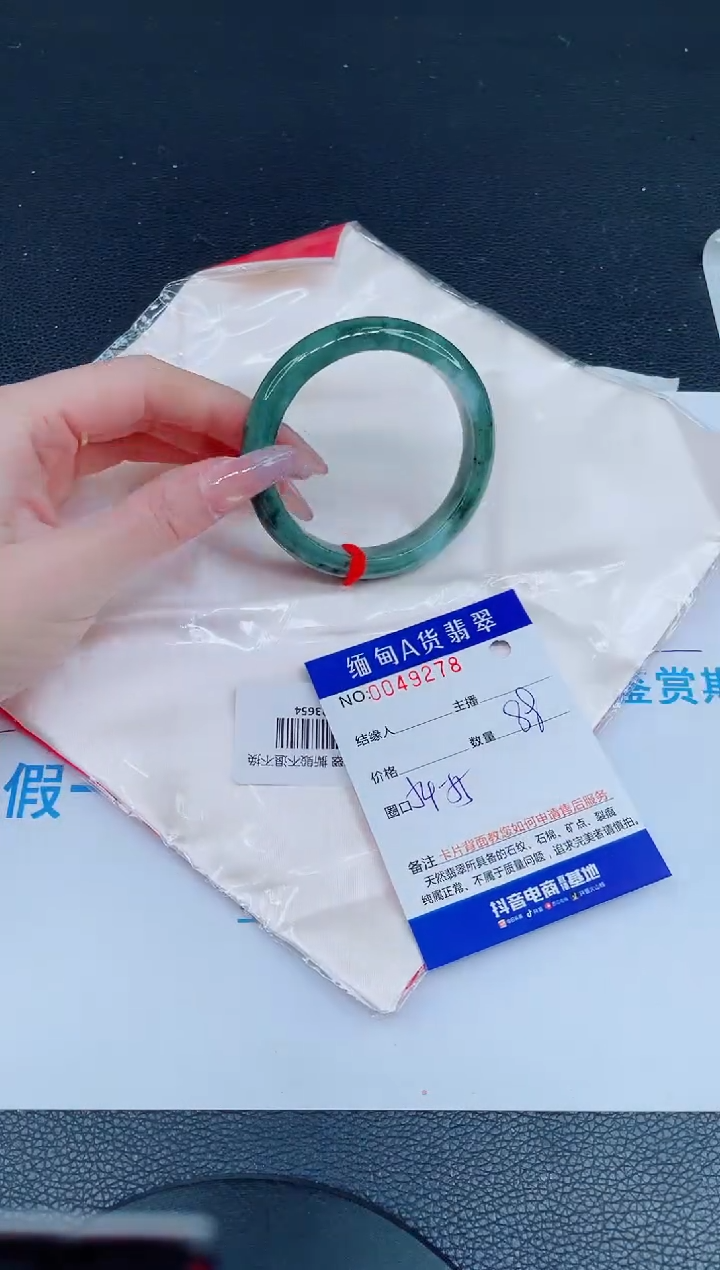 未镶嵌手镯翡翠88888