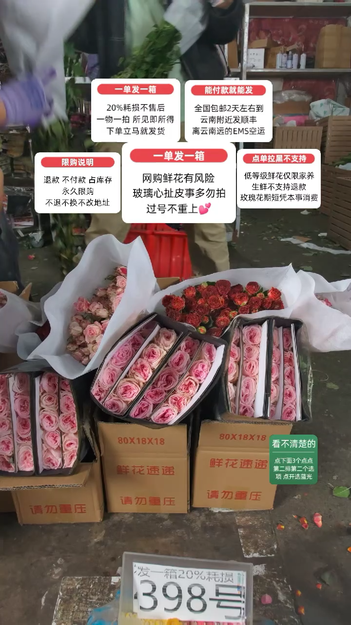 20%耗损发一箱❤号398