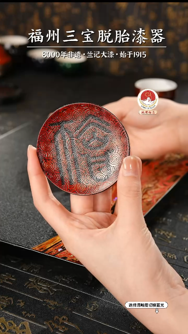 【闪购商品】大漆漆器 福字杯垫