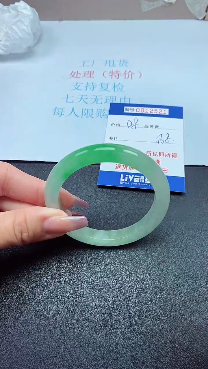 饰品以实物为准0012521