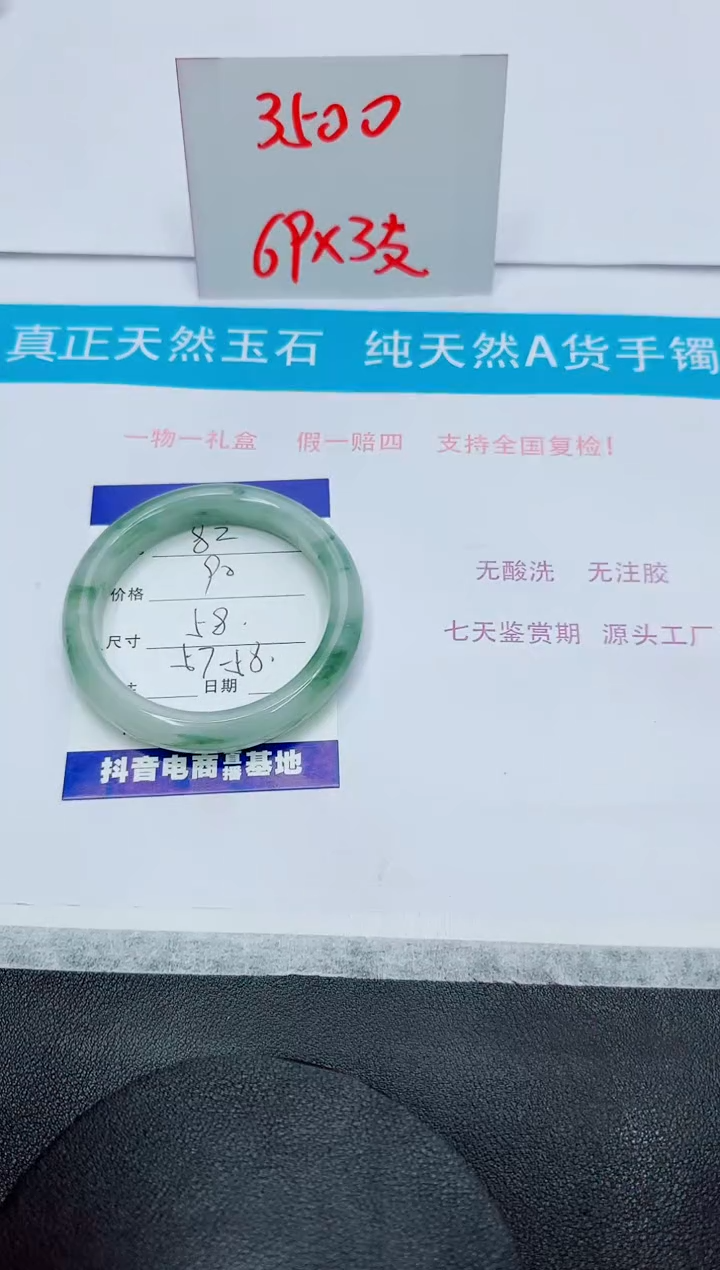 石英质玉未镶嵌手镯82