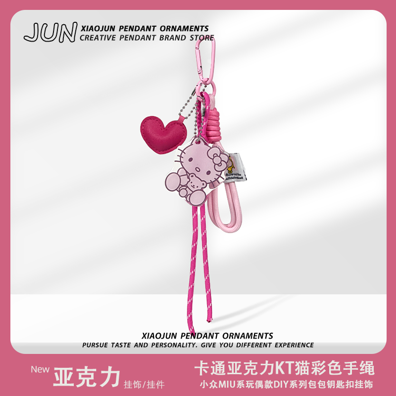 小众卡通可爱亚克力彩色挂绳挎包挂件皮革爱心挂饰情侣钥匙扣礼物