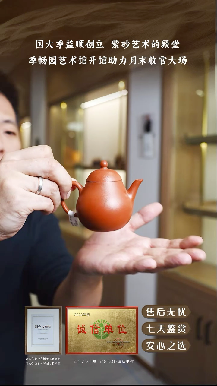 季畅园红降坡高梨130cc