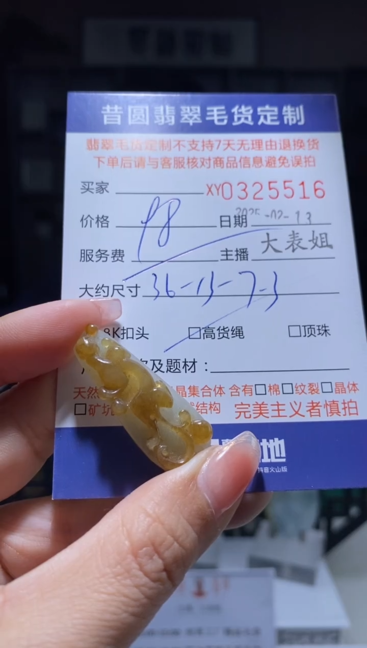 【闪购商品】定制翡翠未镶嵌翡翠325516