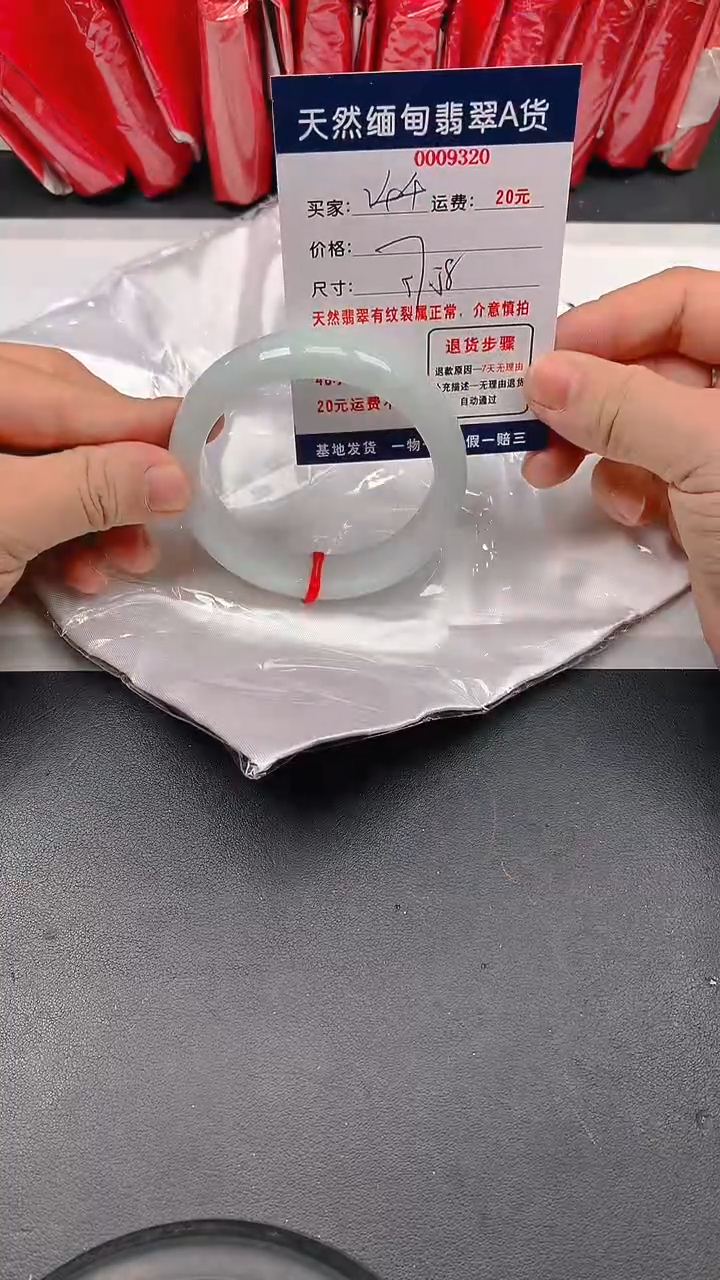 未镶嵌手镯翡翠144