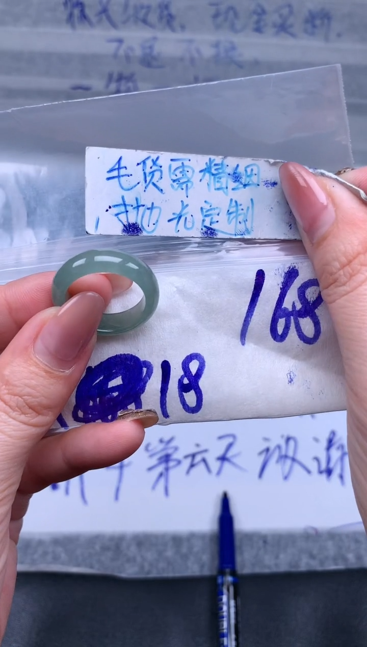 【闪购商品】定制翡翠未镶嵌戒圈18#168元#毛货需精细抛光