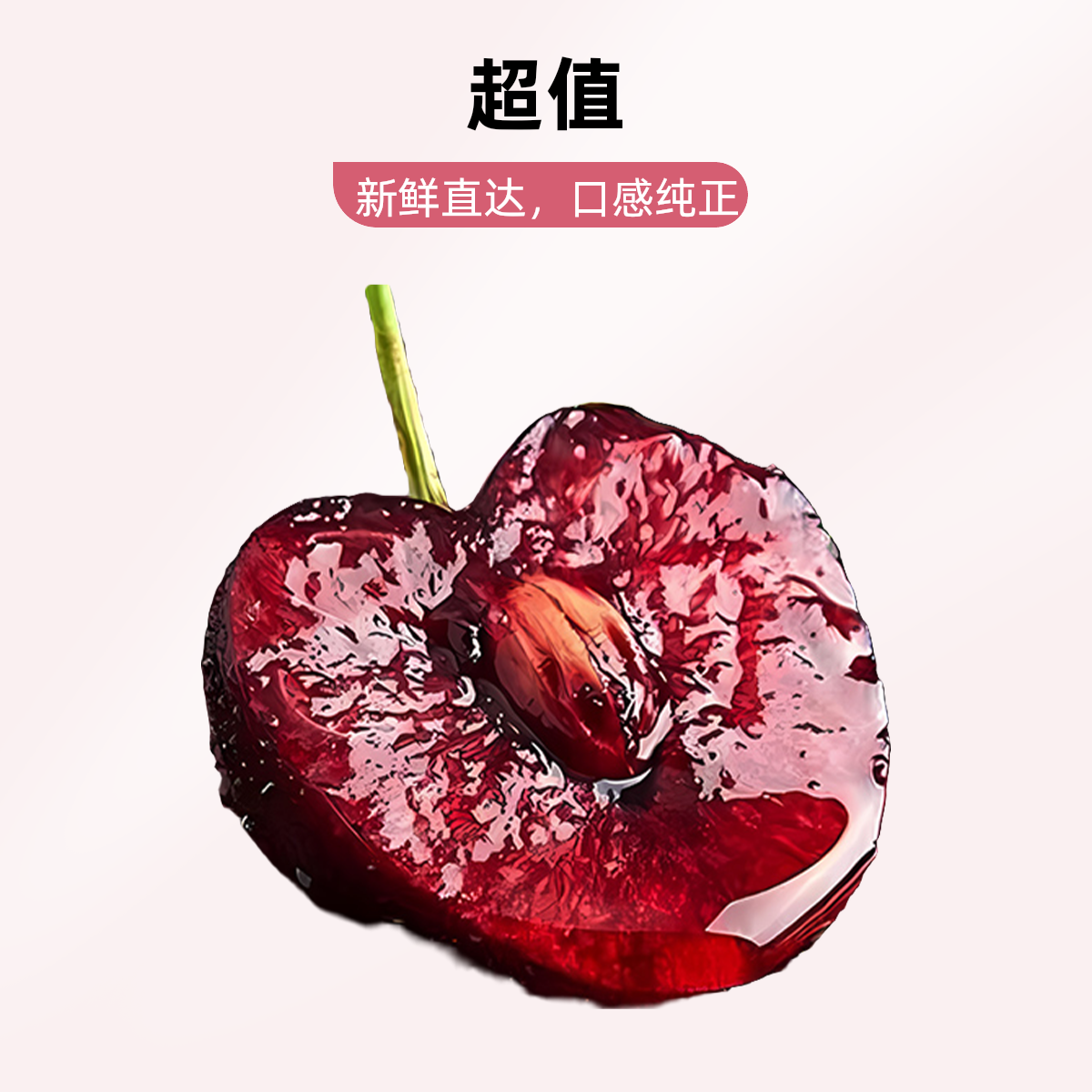 原箱1J加大 5斤约2j智利车厘子新鲜水果当季整箱进口桑提娜大樱桃【好东西】