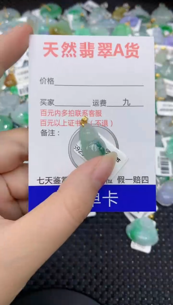 【闪购商品】翡翠颈饰18K金镶嵌8888888888