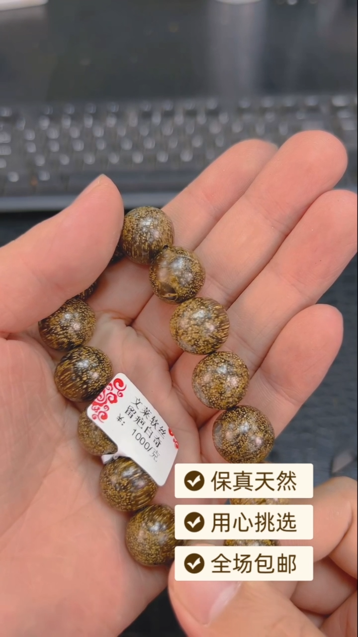 降真香手串/手链2文莱文玩手串16mm