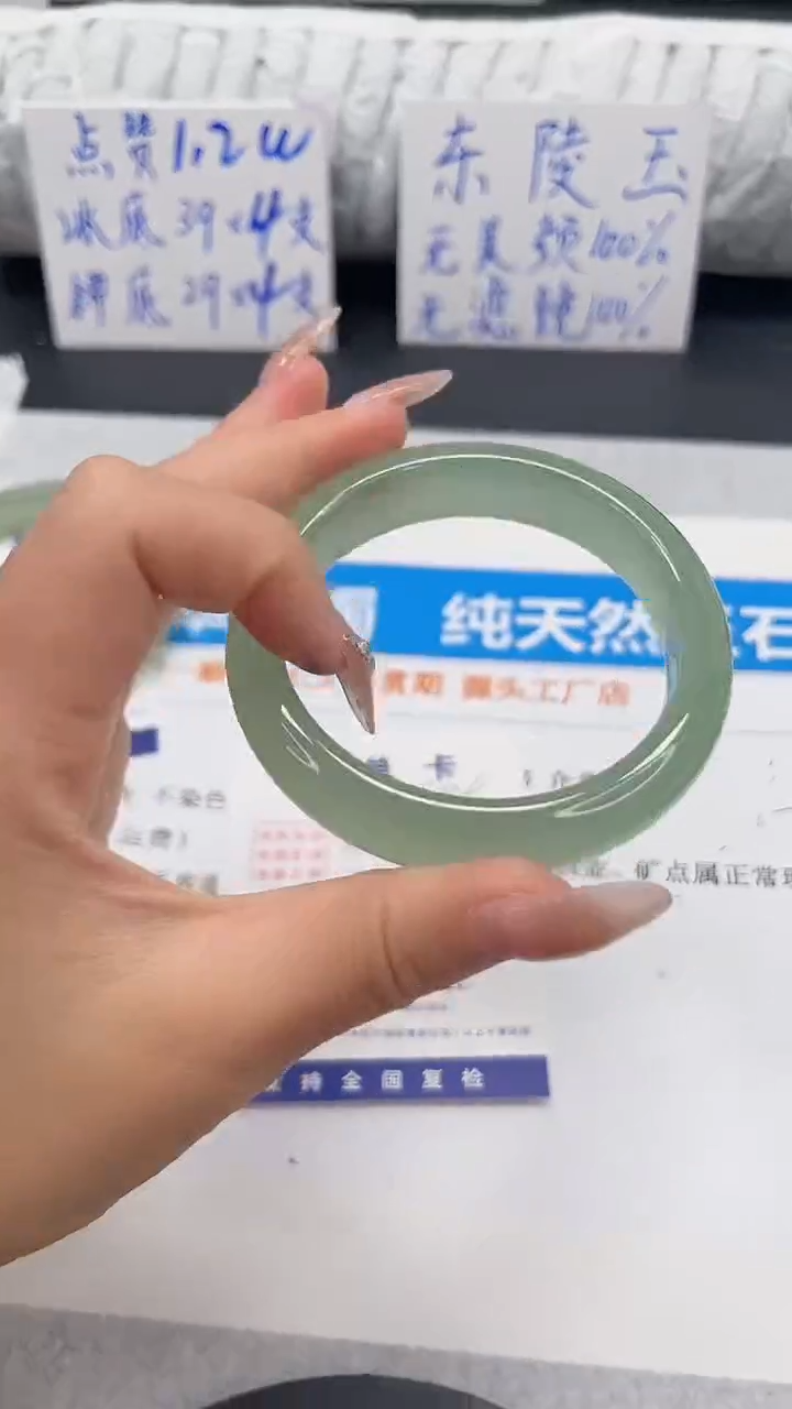 未镶嵌手镯石英质玉104-54.2