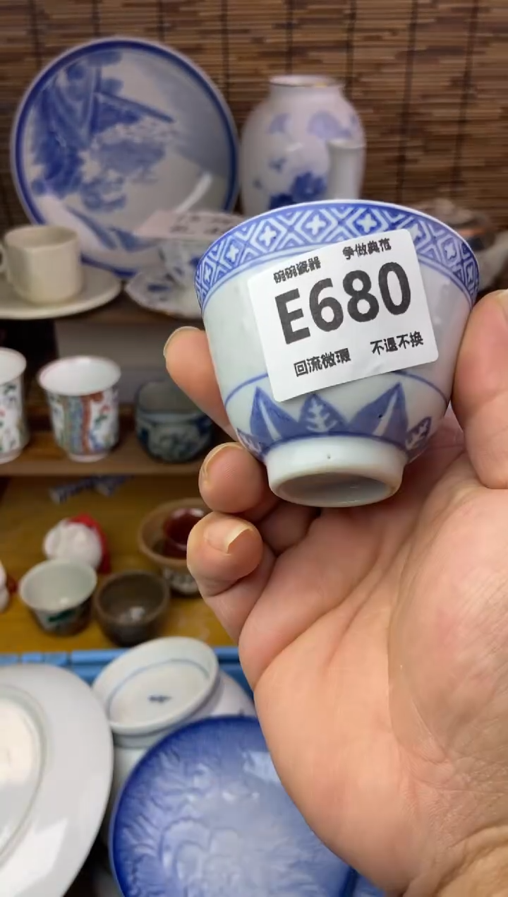 瓷片@*途680感谢支持13.14包邮
