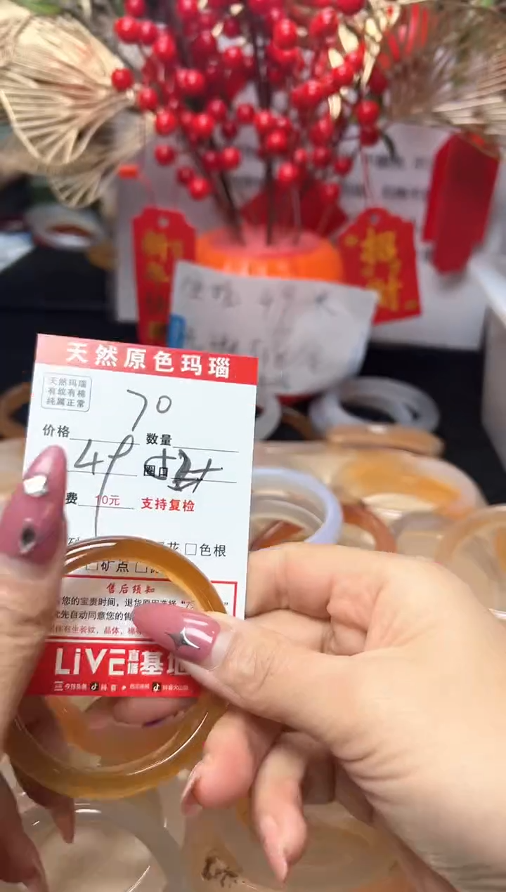 【闪购商品】玛瑙/玉髓手镯未镶嵌70
