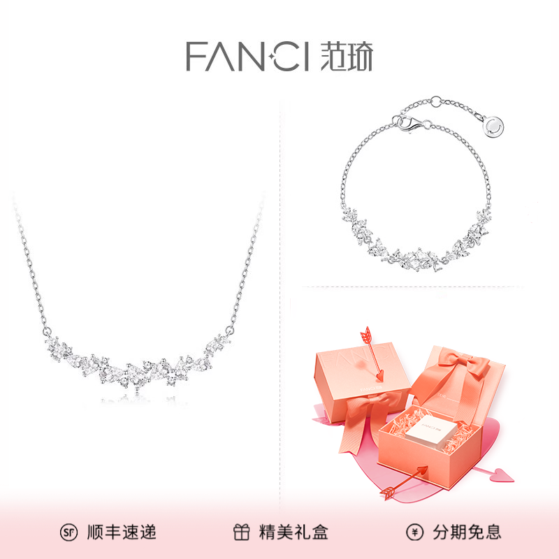 FANCI/范琦 坠链均925银  【紫藤微笑套装】轻奢精致夏季套装送女友