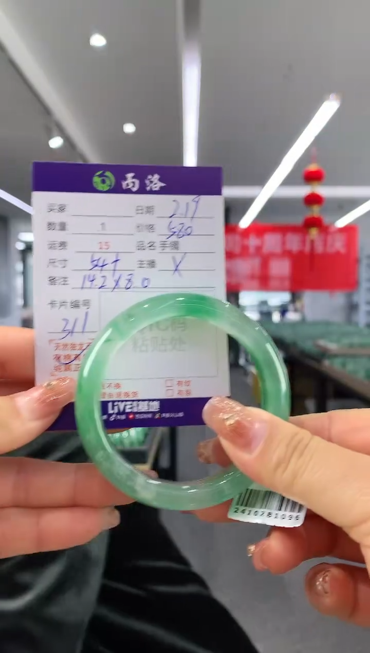 【闪购商品】石英质玉手镯未镶嵌54+