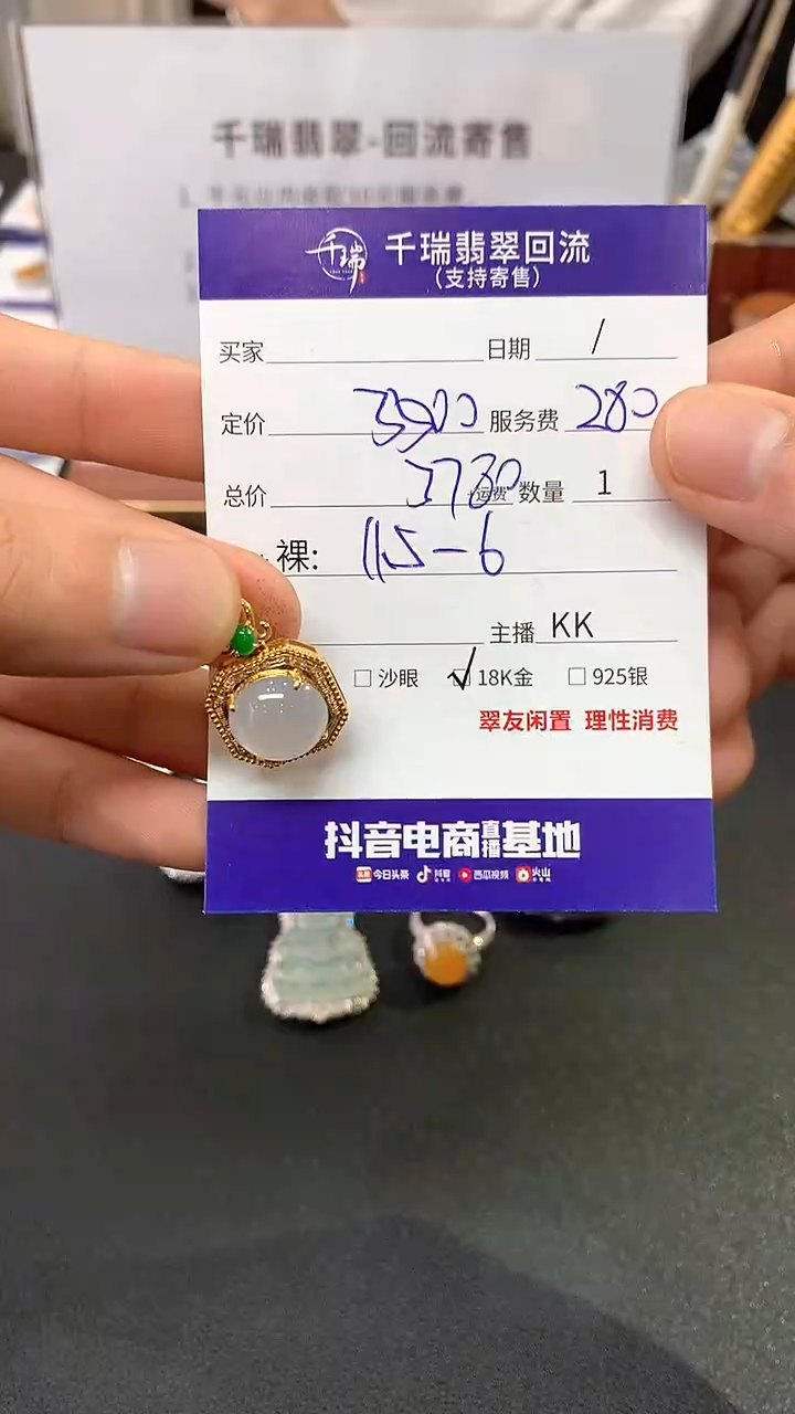 【闪购商品】翡翠吊坠(不含链)18K金镶嵌蛋面回流不退不换|3780+0