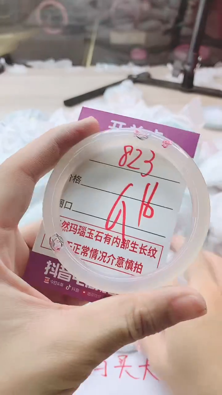 手镯玛瑙/玉髓未镶嵌823