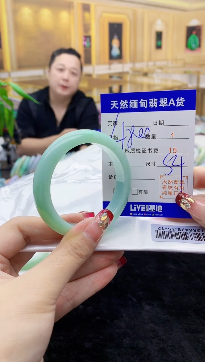 【闪购商品】翡翠手镯未镶嵌    T256478.15-12