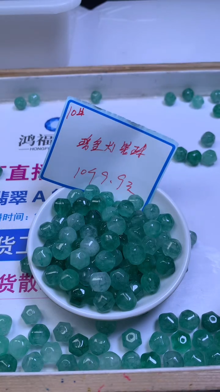 未镶嵌散珠碧玺E85 湖水绿碧玺 六菱珠10mm10个9.9元
