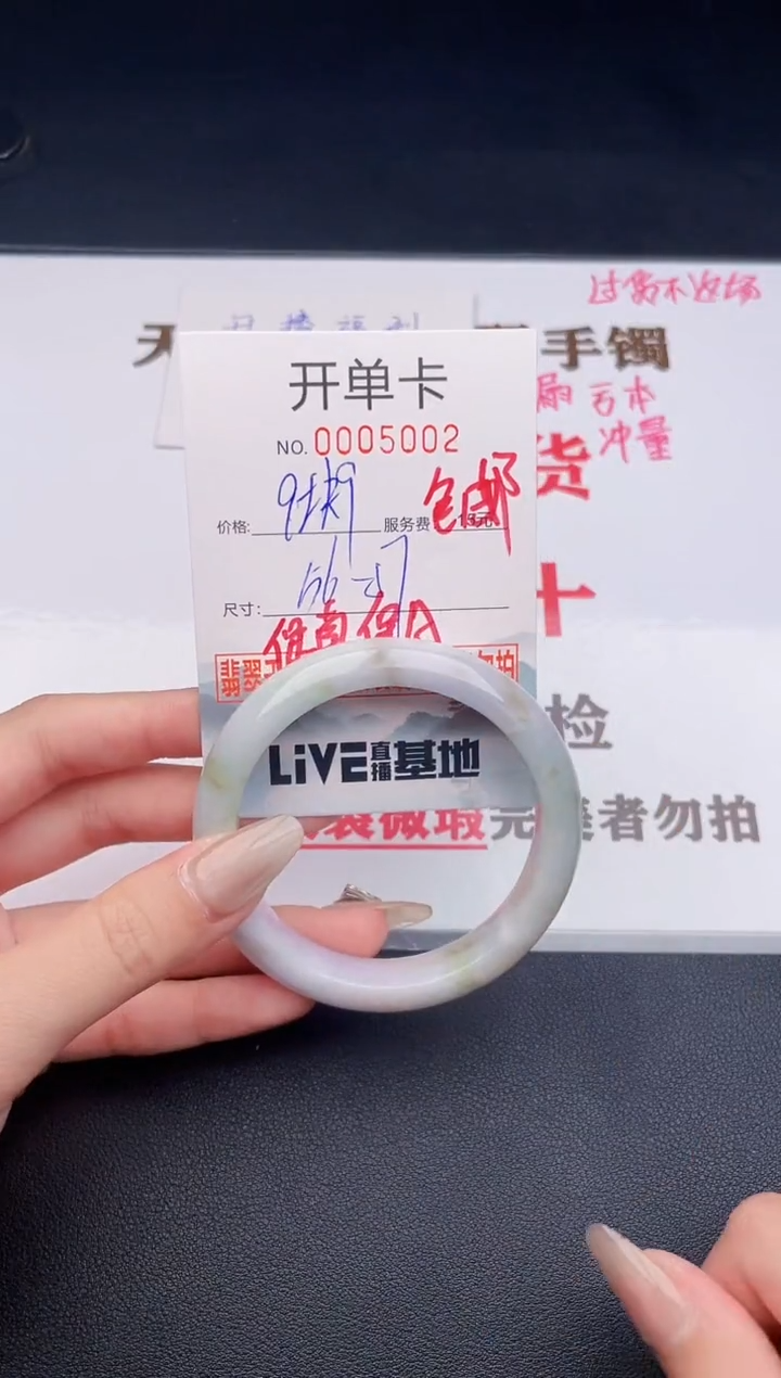 未镶嵌手镯翡翠有纹有裂有瑕疵02